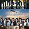 TV다시보기, 예능 '무한도전'-드라마 '나쁜녀석들'·미생'