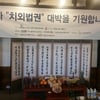 임창정, 영화 '치외법권' 고사 현장 공개 "드디어 시작!"