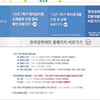 한국장학재단, 15년도 1학기 국가장학금 소득분위 결과 발표