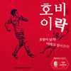 KFA, 이라크전 응원구호 '호비이락, 호랑이 날자 이라크 떨어진다' 선정