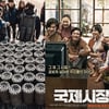 션 "'국제시장' 어르신들 추위에 떨어" 연탄기부 독려