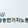 법원 "방송연기자도 근로자..한연노 교섭권 인정" 