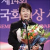 [★포토]유동근, '무한한 영광'
