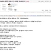 크림빵 뺑소니 자수..피해자 지인, 보배드림에 "감사합니다"