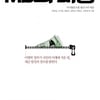 'MB의 비용' 출간.. 이명박 정부 사업의 부실함 고발