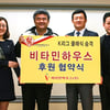 '1부리그 승격' 광주FC, 비타민하우스와 후원 협약
