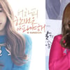 유성은, 10kg 찌기 전 모습 담긴 재킷 공개