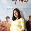 '구해라' 민효린 "내 춤엔 타령 배어있다" 