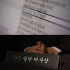 '뉴스토리' "박근혜 정부, MB때보다 '낙하산' 증가"