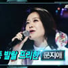 종횡무진 문지애? '끝까지 간다' 속 예능감은?