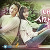 비·크리스탈 '내그녀', 일본 엠넷 재팬서 4월 방송