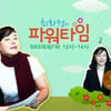 '최파타' 최화정, 이희경 발 사이즈 공개