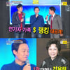 '드림팀' 배우가족 남성진 "집안 수입서열 1위 母김용림·2위 아내 김지영"
