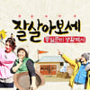 '잘살아보세'PD "쌀농사 지어서 북한에 보낼 것"