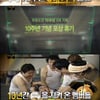 '무한도전' 10주년 5대기획..첫번째는 포상휴가