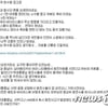 정부 "한수원 해킹 사건은 북한 소행"