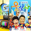 '개콘'vs'웃찾사' 첫대결..'코빅'PD "둘다 파이팅!"