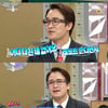 '라스' 김재덕, 장수원 로봇대사 응용한 '괜찮아요송'..폭소만발