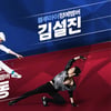 '댄싱9' 시즌3, 멤버 20인 공개..하휘동·김설진·한선천 등