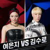 여은지·김수로, '댄싱9' 시즌3 추가 합류