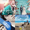 '어벤져스2'와 23일 맞붙는 용감한 영화들