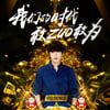 정용화, 中 최대 시상식 '음악풍운방' 초청..한류 대세