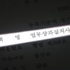 '뉴스토리', 세월호 1주기 앞두고 사망 잠수사 재조명