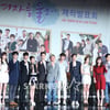 [★포토]"드라마 '여자를 울려' 파이팅!"