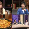 '미식로봇' 장수원· '쑥장금' 지숙, '수요미식회' 출연 