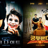 김설진, 이번엔 조커다..'댄싱9' 시즌3, 무비매치 