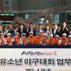 KBO-KBA-화성시, 전국 야구대회 유치 업무협약 체결