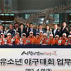한국여자야구, 화성시에 2017년 전용구장 조성