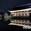 경복궁·창경궁 야간개장, 23일 오후 2시부터 예매시작