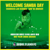 서울 이랜드 FC, 25일 홈경기 '삼바 데이' 이벤트