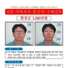 '무기수' 홍승만 추정 남성, 부산모텔서 투숙..행방 묘연