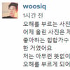 최우식, '일베논란' 해명 "힙합가수 따라 한 것..죄송"