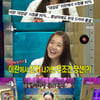 '라디오스타' 박은혜, 이란서 뜬 이유? "이영애 비싸서"