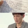 '압구정' 박하나, 유서 남겨.."우울증으로 힘들었다"