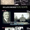 '서프라이즈' 죽음의 정신병원, 치료한다며 장기 적출