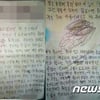 예비군 총기사고 가해자 유서 발견, "다 죽이고 자살하고 싶다"