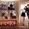 '압구정백야', 에버랜드서 마지막 촬영