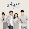 '프로듀사', OST 라인업조 화려..이승철·백지영 등 참여 