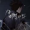 신인가수 y군, 애니메이션 티저 공개 
