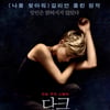 샤를리즈 테론·클로이 모레츠..'핫걸' 뭉친 '다크플레이스' 7월16일 개봉