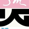 대중문화예술기획업 접수기한 오는 19일까지 연장  