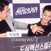 [★포토]박성웅, '몸짱 김범' 확인 중