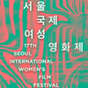 서울영화제 폐막..마이 낀러 감독 '마지막 키스' 최우수상