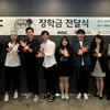 MBC '무한도전' 대학생 111명에 장학금 4억원 전달 
