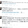 진중권 교수, "청와대 열감지기 설치, 자기만 살겠다고?"