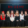 나인뮤지스, 7월 컴백 대박 기원..귀신 만나러 갑니다